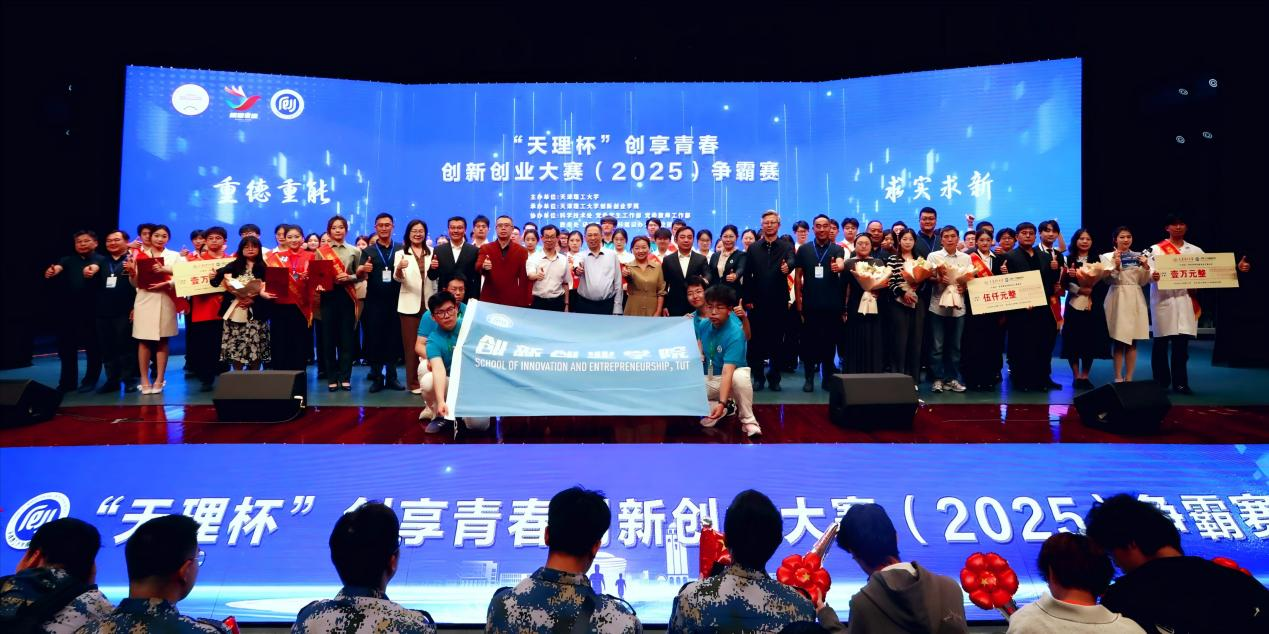 A Brilliant Success: the University Holds Competition Finals (2025) and One Launch Ceremony (2026)