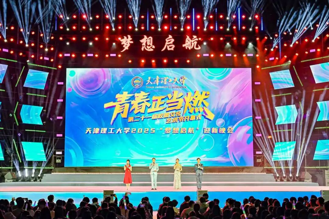 Our University held the Opening Ceremony of the 21st Campus Cultural and Art Festival “Youth in Full Bloom” & the “Dreams Set Sail” 2025 University Freshman Welcoming Gala