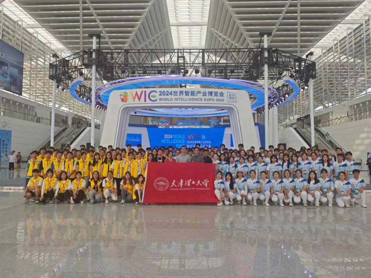 Volunteers from Tianjin University of Technology Have Successfully Completed Their Service for the World Intelligence Expo 2024
