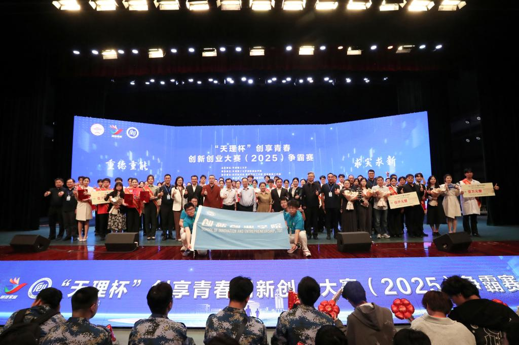 The University successfully held the “Tianli Cup” Youth Innovation and Entrepreneurship Competition (2025) Championship and the Launch Ceremony of the 2026 “Tianli Cup”